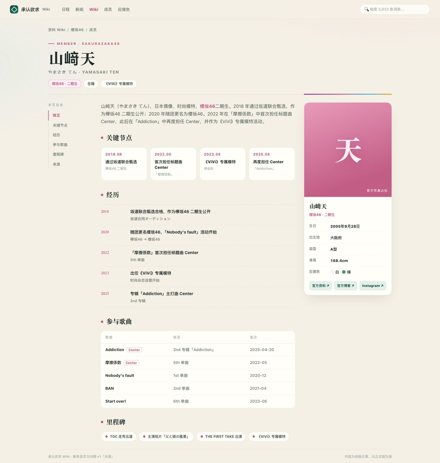 新条目页方向稿 v1 渲染预览